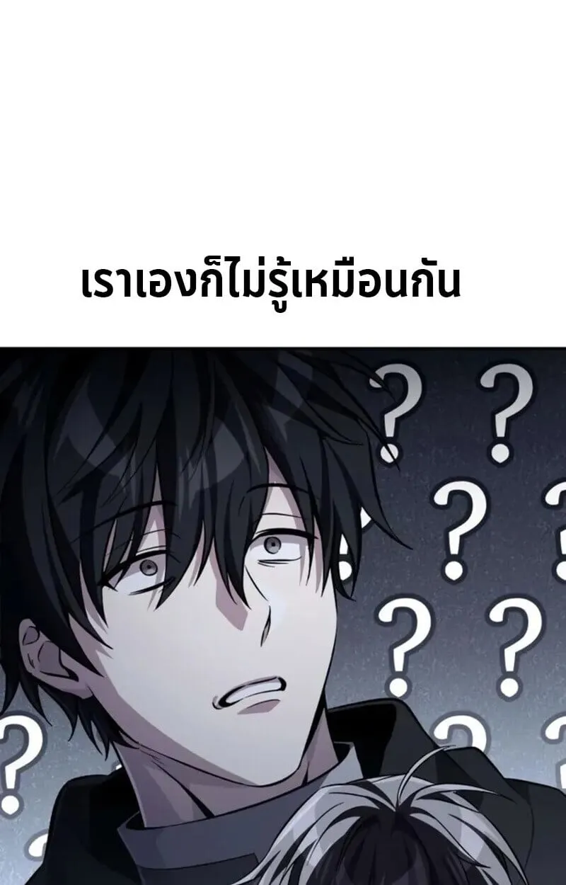 Raising Villains the Right Way ฉ_นกลายเป_นผ_สน_บสน_นของเหล_าต_วร_าย ตอนที่ ตอนที่ 7 รูปที่ 66