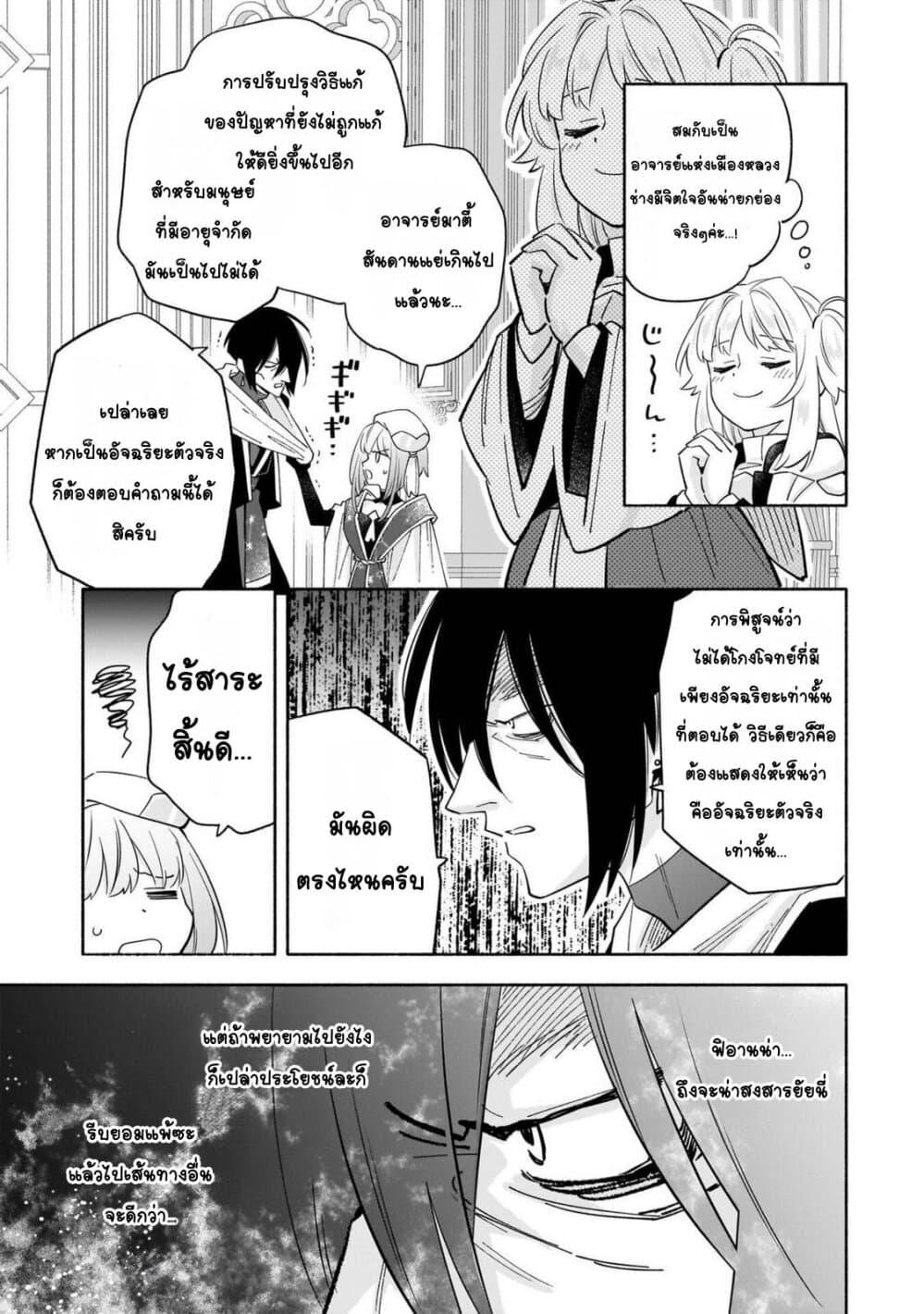 Manga-lc-com อ่านมังงะ อ่านการ์ตูน ออนไลน์ ฟรี Byoujaku Shoujo, Tensei Shite Kenkou na Nikutai (Saikyou) wo Te ni Ireru ~Tomodachi ga Hoshiku Te Makyou kara Tabidatta no desu ga, Dou Yara Watakushi no Mahou wa Sukoshi Okashii You desu!~ ตอนที่ 1 2 3 4 5 6 7 8 9 10 11 12 13 14 ฟรี ไม่มีโฆษณา Manga-lc - อ่าน มังงะ อ่าน การ์ตูน ออนไลน์ อ่านมังงะ ฟรี