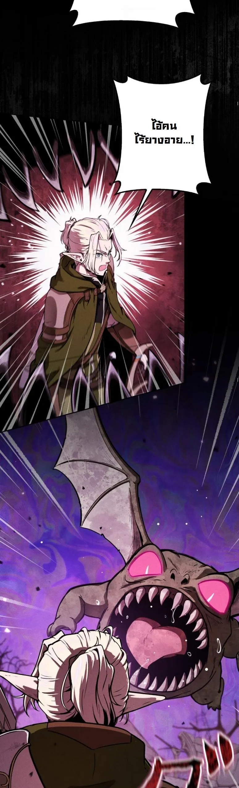 Dungeon Gourmet อ_ศว_นเป_บพ_สดาร เปล_ยนม_งกรให_เป_นเมน_เด_ด ตอนที่ ตอนที่ 5 รูปที่ 22