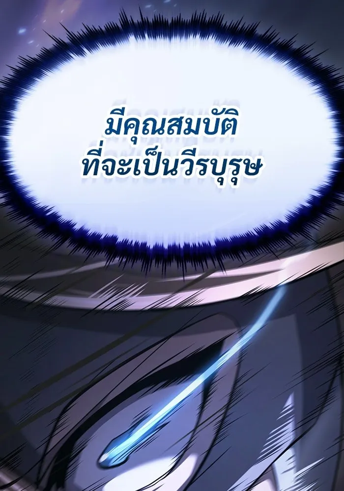 ซอร์ดมาสเตอร์ผู้กลืนดาบ ตอนที่ 20 รูปที่ 142