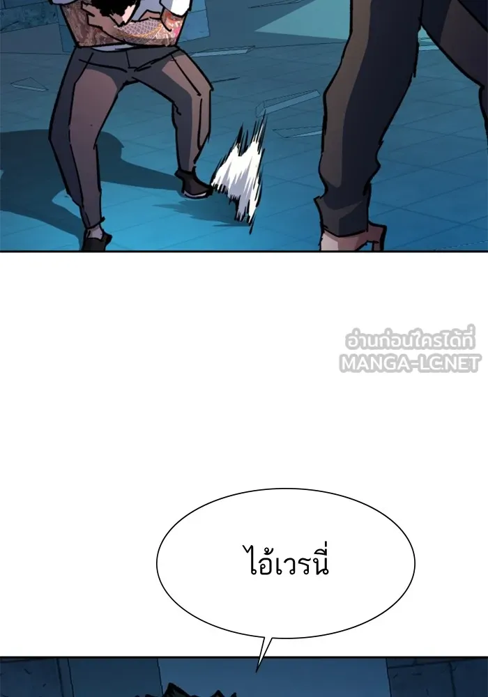 พี่ชายสายบอดี้การ์ด ตอนที่ 165 รูปที่ 99