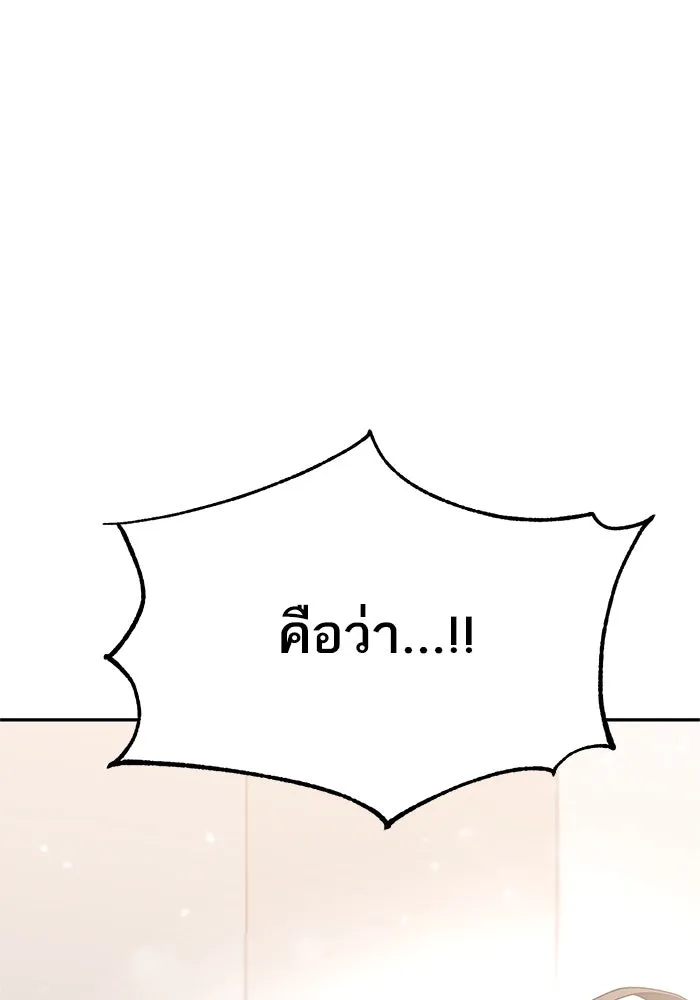 โชคชะตานำพารัก ตอนที่ 16 เรื่องราวทั้งหมดในวันนั้น รูปที่ 166