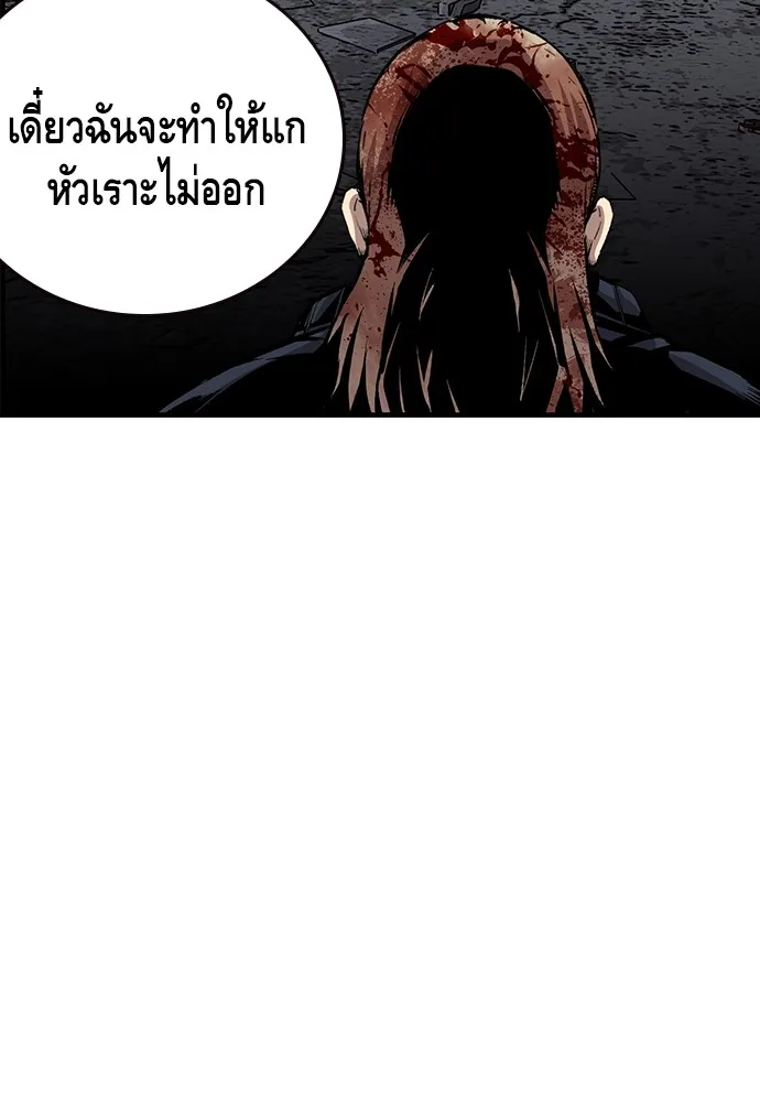 King Game ตอนที่ 36 ใครไปถึงที่นั่นนะ รูปที่ 107