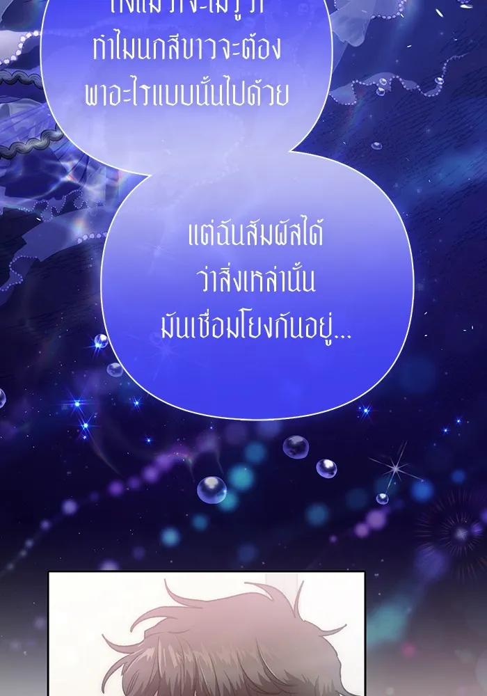 My S-Class Hunters ตอนที่ 153 วันต่อมา (2) รูปที่ 104