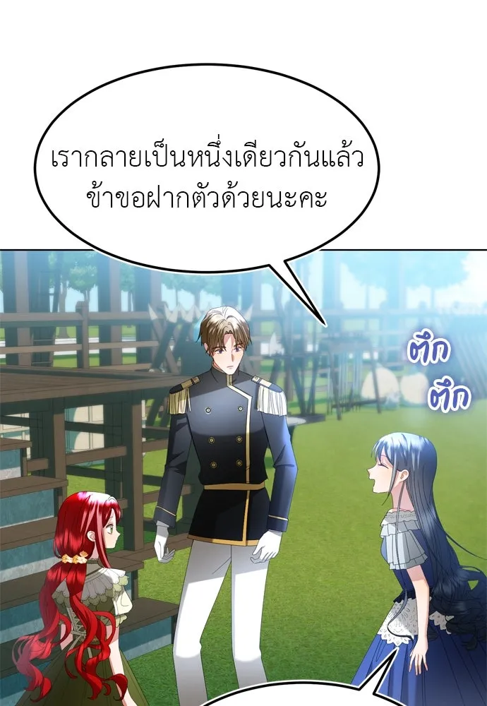 บุปผาลบคมดาบ ตอนที่ 7 รูปที่ 79