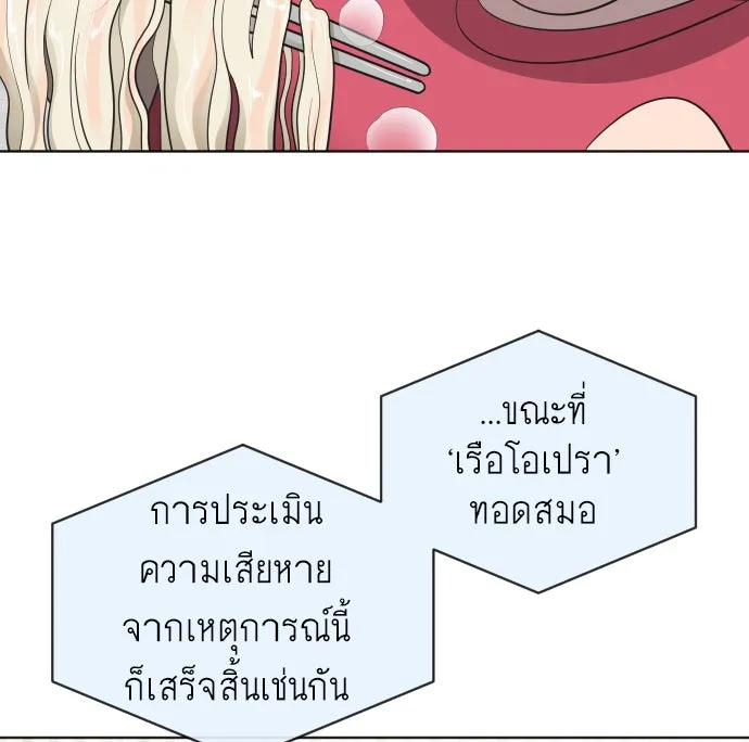 ยุคแห่งยอดมนุษย์ ตอนที่ 16 รูปที่ 67