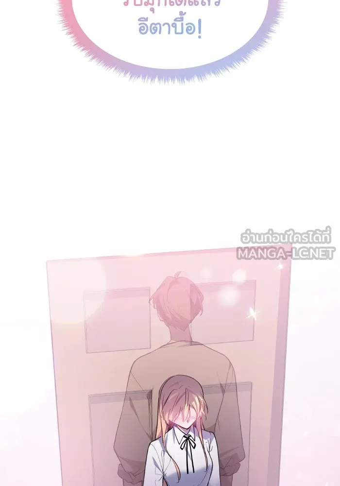 ฟิลเลียโรเซ่กับคำทำนายแห่งมงกุฎหนาม ตอนที่ 109 รูปที่ 75