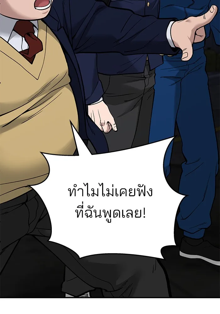 เลวฟาดเลว ตอนที่ 61 รูปที่ 107