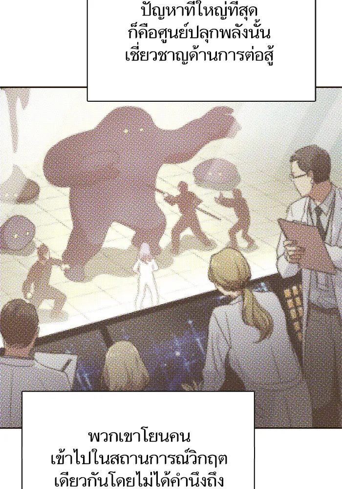 My S-Class Hunters ตอนที่ 104 ทั้งที่บอกให้พัก รูปที่ 125