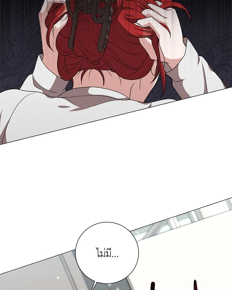 คนสวนโลกฮันเตอร์ ตอนที่ 18 รูปที่ 133