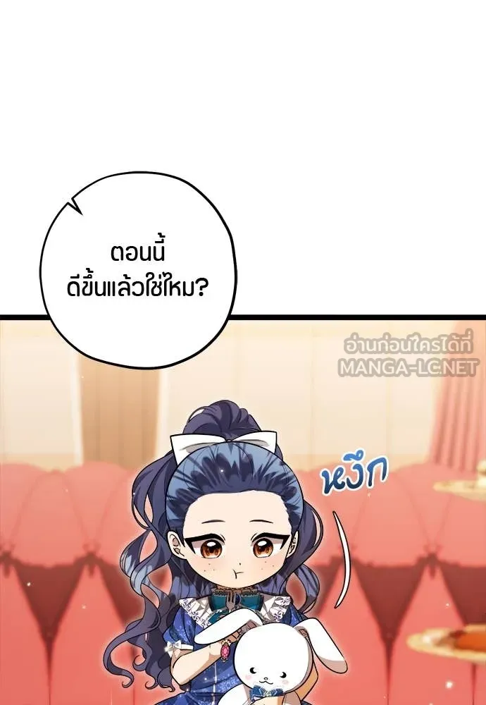 ป๊ะป๋าขา หนูลาแล้ว ตอนที่ 29 รูปที่ 3