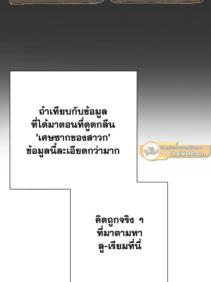 พลทหารโครงกระดูกผู้ม ตอนที่ 114 รูปที่ 68