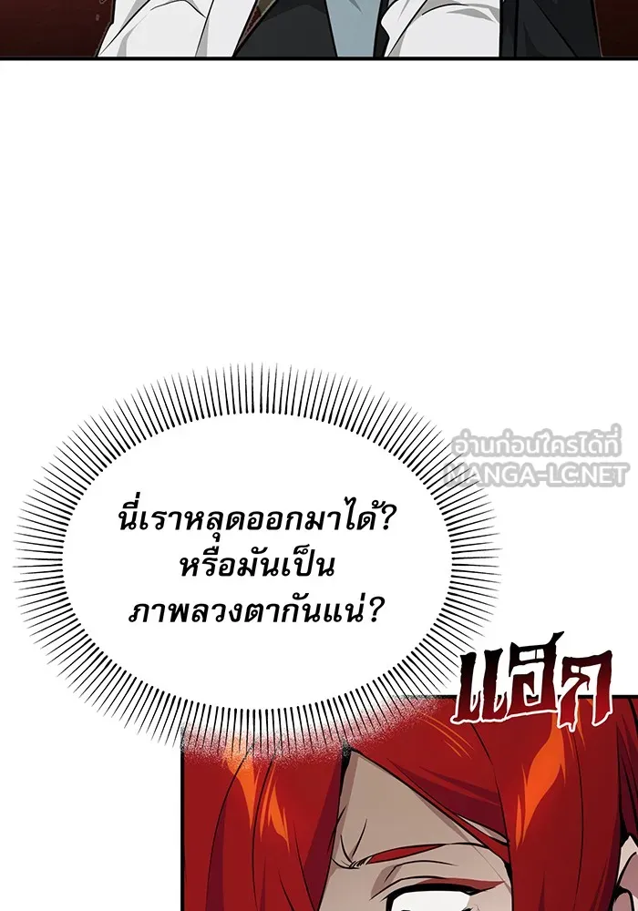 จอมเวทเกิดใหม่ในรอบ 66666 ปี ตอนที่ 14 รูปที่ 117