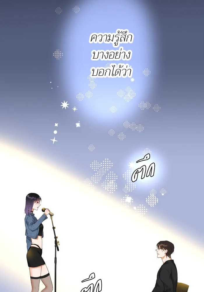 2nd Love หนุ่มเฮ้วสาวbrเปรี้ยวรักเดียวโด ตอนที่ 11 รูปที่ 61