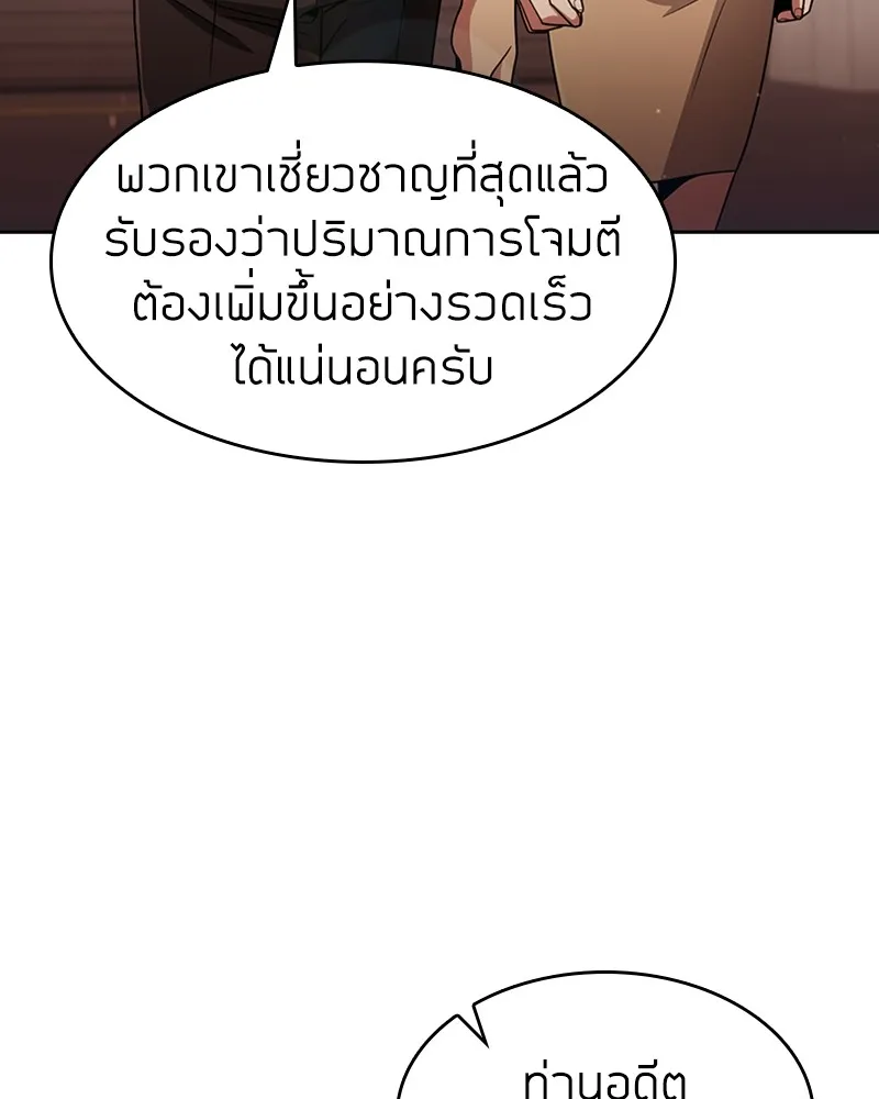 Clever Cleaning Life Of The Returned Genius Hunter ส_ดยอดฮ_นเตอร_สายคล_น ตอนที่ ตอนที่ 70 รูปที่ 130