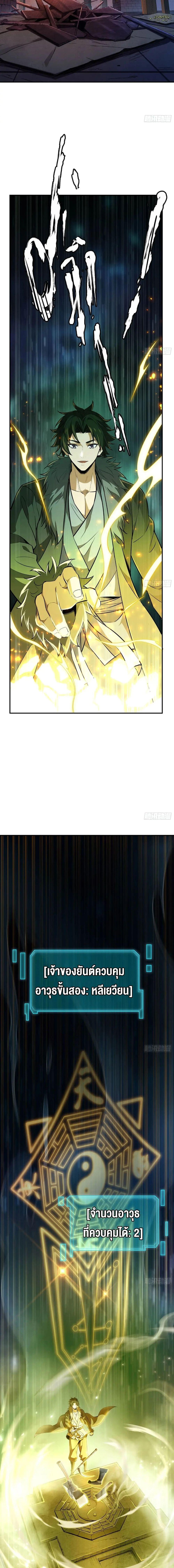 Manga-lc-com อ่านมังงะ อ่านการ์ตูน ออนไลน์ ฟรี The Taoist Master Is Going to Ascend ตอนที่ 1 2 3 4 5 6 7 8 9 10 11 12 13 14 ฟรี ไม่มีโฆษณา Manga-lc - อ่าน มังงะ อ่าน การ์ตูน ออนไลน์ อ่านมังงะ ฟรี