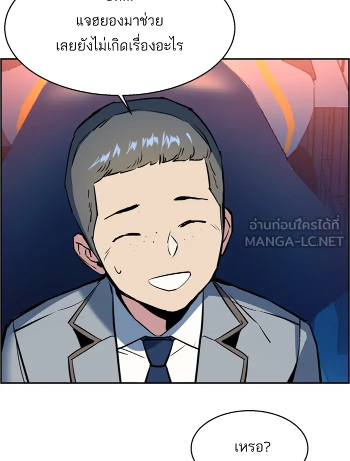 พี่ชายสายบอดี้การ์ด ตอนที่ 22 รูปที่ 21