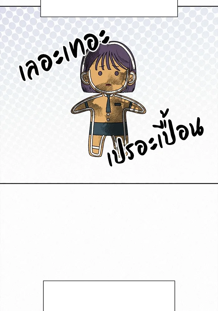 ปฏิบัติการรักวุ่นหัวใจ ตอนที่ 68 รูปที่ 55