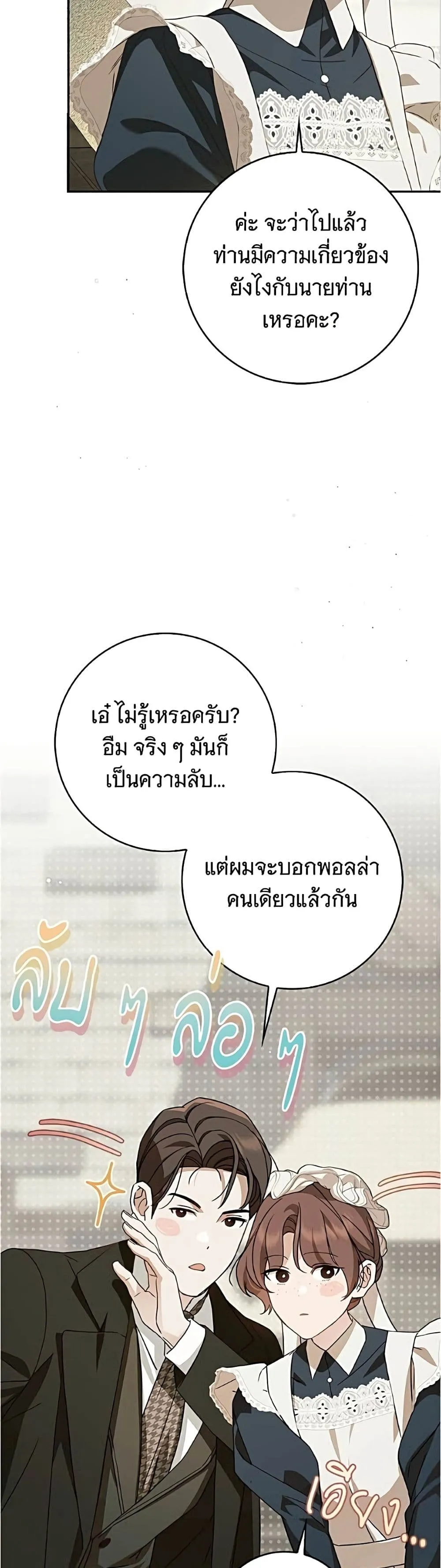 Manga-lc-com อ่านมังงะ อ่านการ์ตูน ออนไลน์ ฟรี The Count’s Secret Maid ตอนที่ 1 2 3 4 5 6 7 8 9 10 11 12 13 14 ฟรี ไม่มีโฆษณา Manga-lc - อ่าน มังงะ อ่าน การ์ตูน ออนไลน์ อ่านมังงะ ฟรี