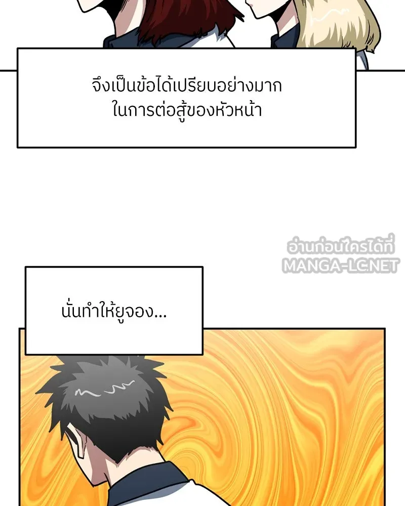 โรงเรียนสัตว์กินเนื้อ ตอนที่ 50 รูปที่ 51