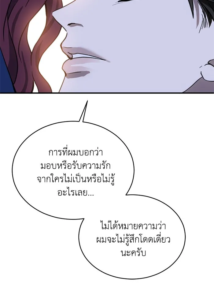 ชีวิตรักฉบับเดจาวู ตอนที่ 23 รูปที่ 55