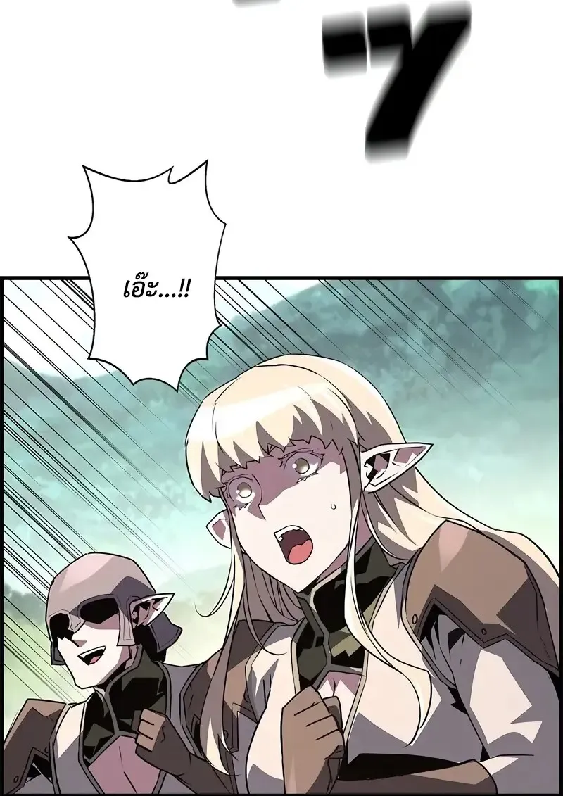 Necromancer_s Evolutionary Traits ตอนที่ ตอนที่ 95 รูปที่ 36