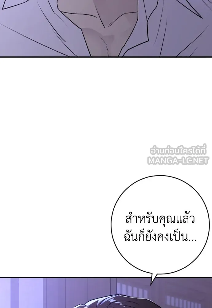 รักไร้ราคา ตอนที่ 36 รูปที่ 117