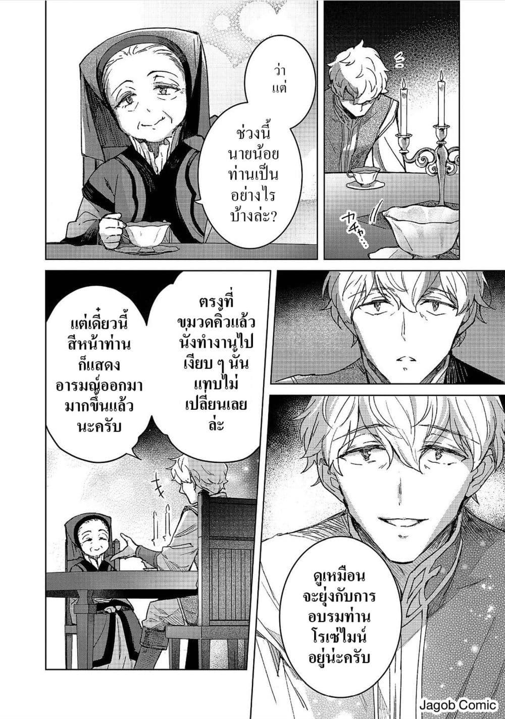 Manga-lc-com อ่านมังงะ อ่านการ์ตูน ออนไลน์ ฟรี Honzuki no Gekokujou Ferdinand no Yakata ni Te ตอนที่ 1 2 3 4 5 6 7 8 9 10 11 12 13 14 ฟรี ไม่มีโฆษณา Manga-lc - อ่าน มังงะ อ่าน การ์ตูน ออนไลน์ อ่านมังงะ ฟรี