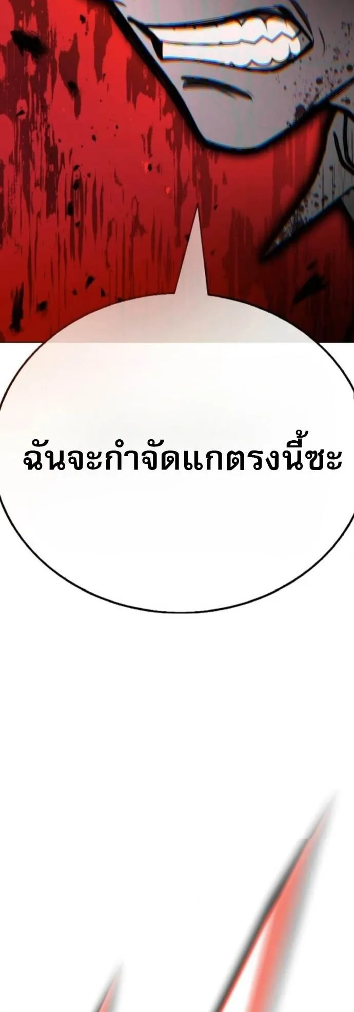 Zombie Papa ค_ณพ_อระห_ำพ_นธ_ซอมบ_ ตอนที่ ตอนที่ 20 รูปที่ 64