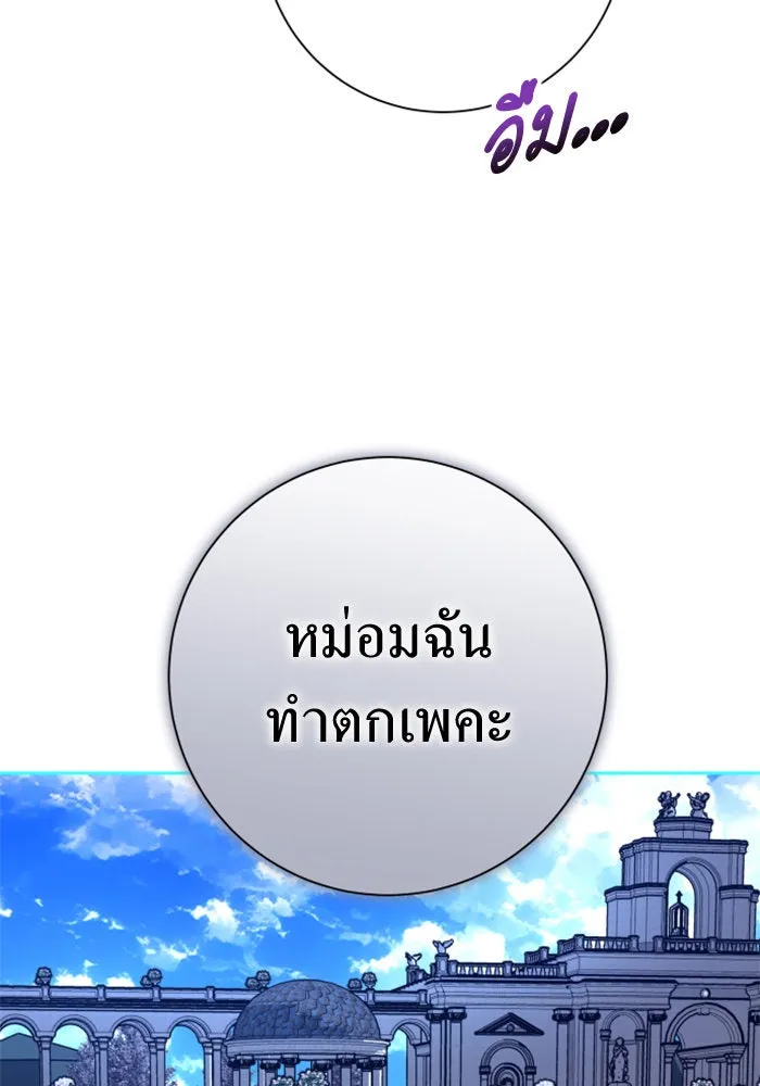 ชิงชีวิตพลิกลิขิตชะตา ตอนที่ 152. สตรีที่ชื่อเมเดีย เบลีอารด์ รูปที่ 106