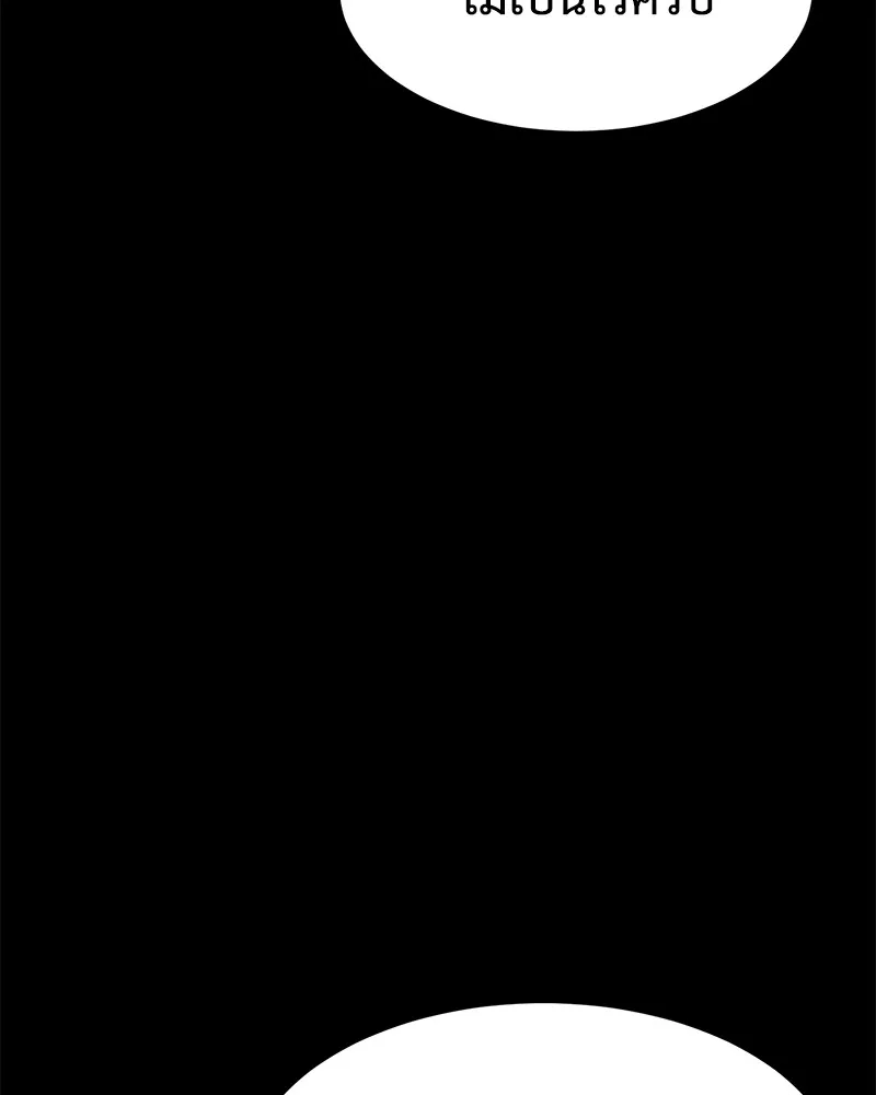 แบคXX ตอนที่ 84 รูปที่ 14