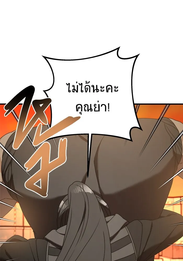 วายร้ายก็อยากมีรัก ตอนที่ 19 รูปที่ 137