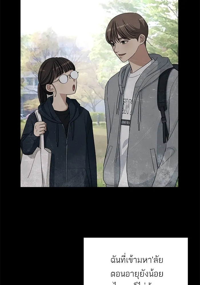 ความรักของอิซอบ ตอนที่ 4 รูปที่ 20