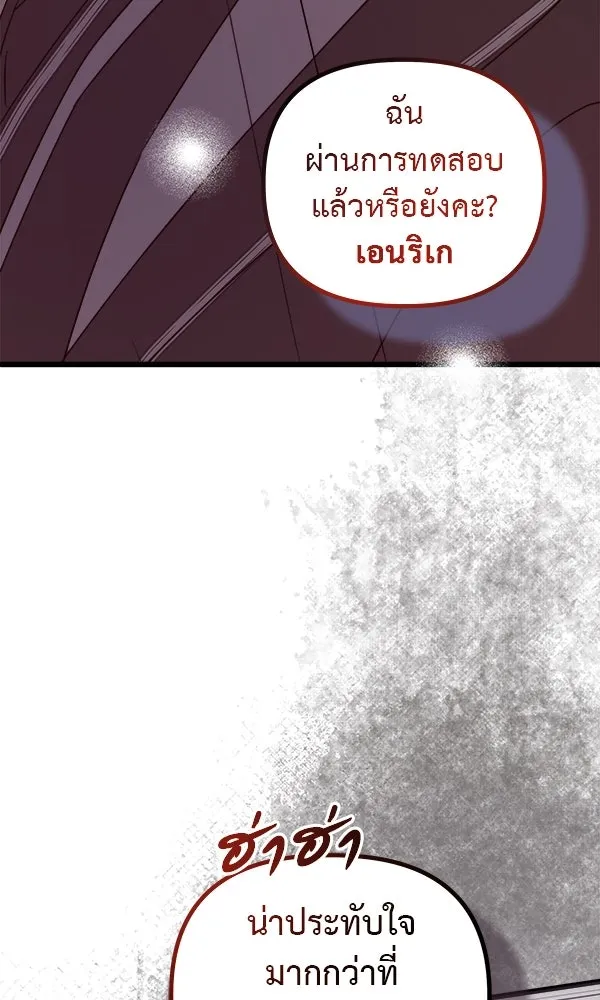 ชีวิตนี้เพื่อเธอ ตอนที่ 38 รูปที่ 100