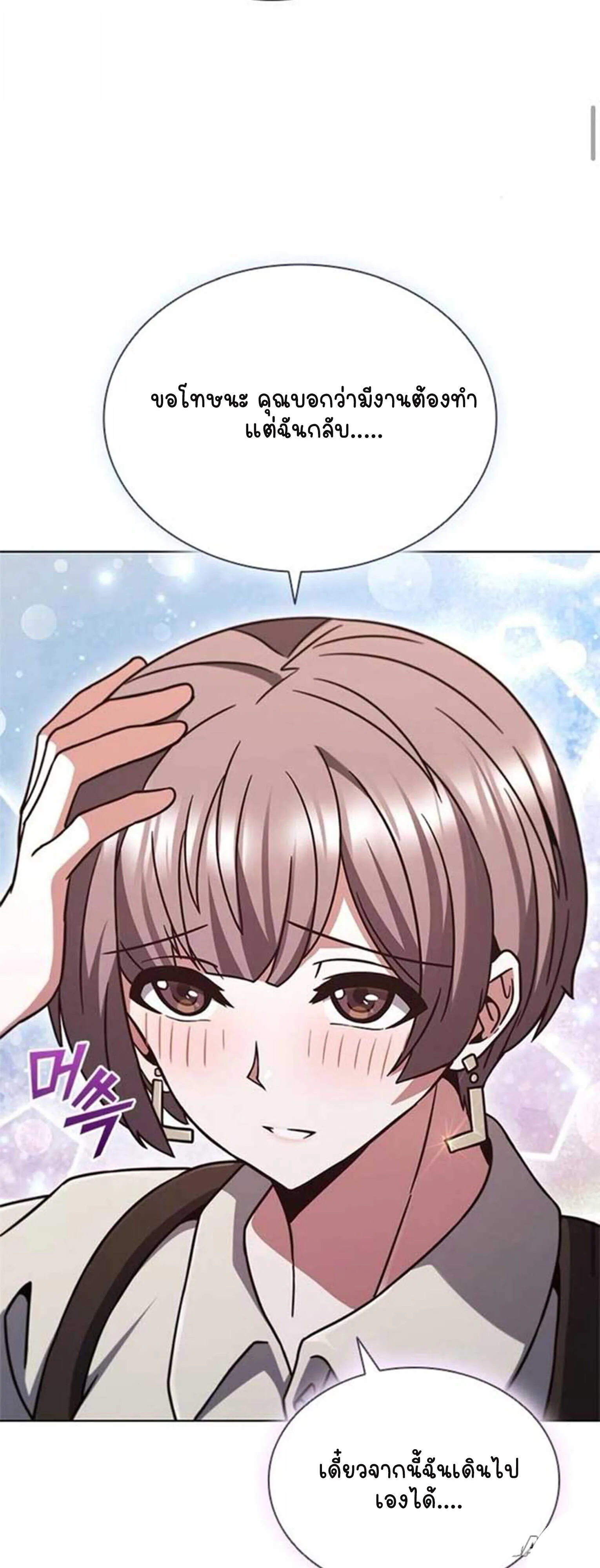 Part-Time Grim Reaper งานเสร_มของฉ_นค_อการเป_นม_จจ_ราช ตอนที่ ตอนที่ 21 รูปที่ 66