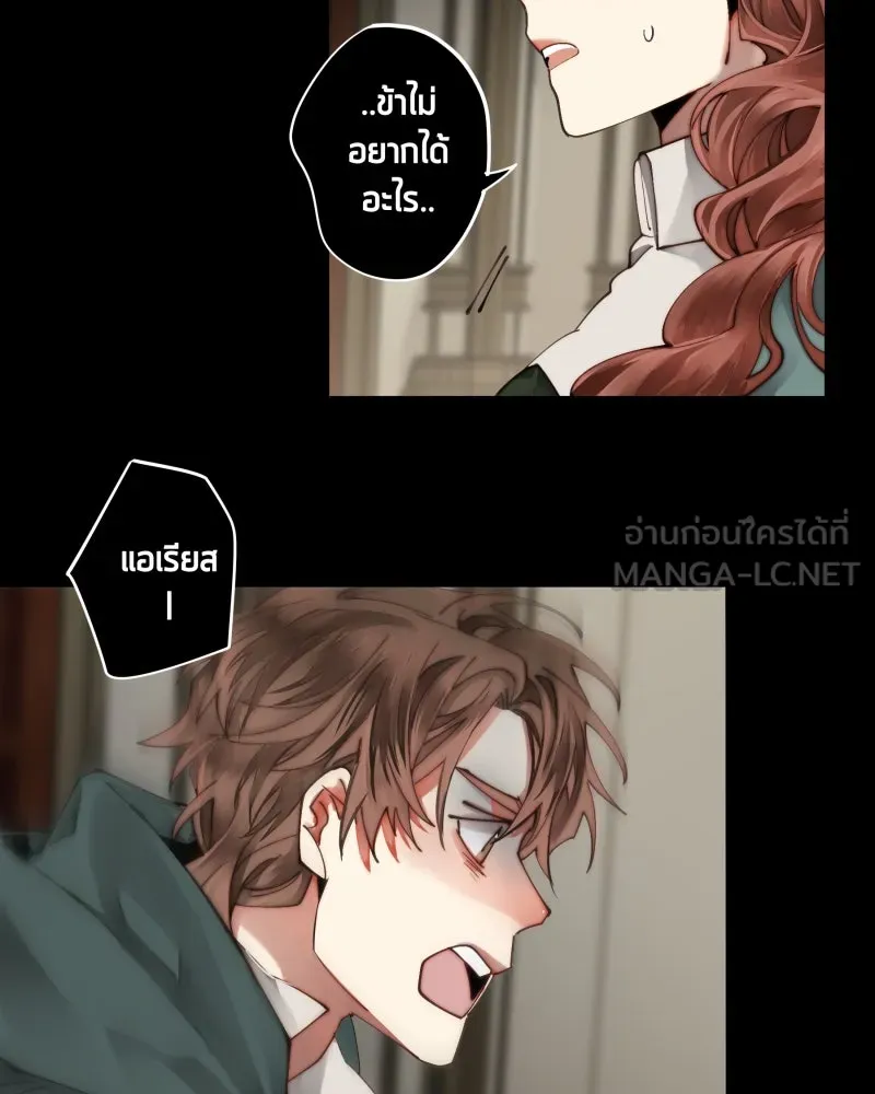 เทพมังกรคลั่งรัก ตอนที่ 33 จดหมายจากหอคอยมนตรา รูปที่ 42