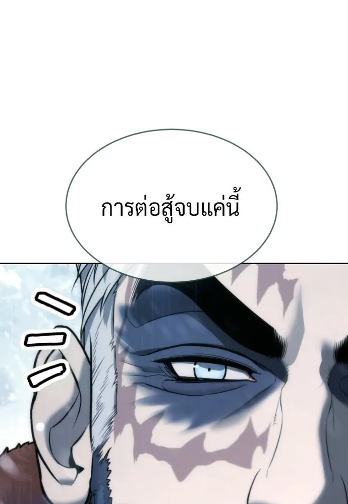 นักฆ่าย้อนวัย ตอนที่ 121 รูปที่ 154