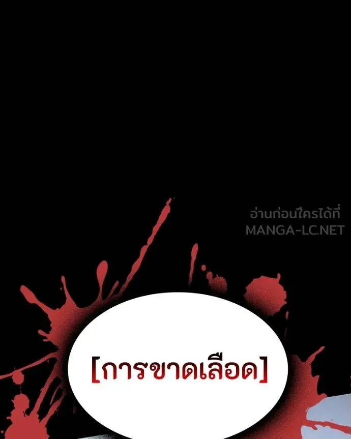 มือสังหารพันธุ์อมตะ ตอนที่ 31 รูปที่ 27