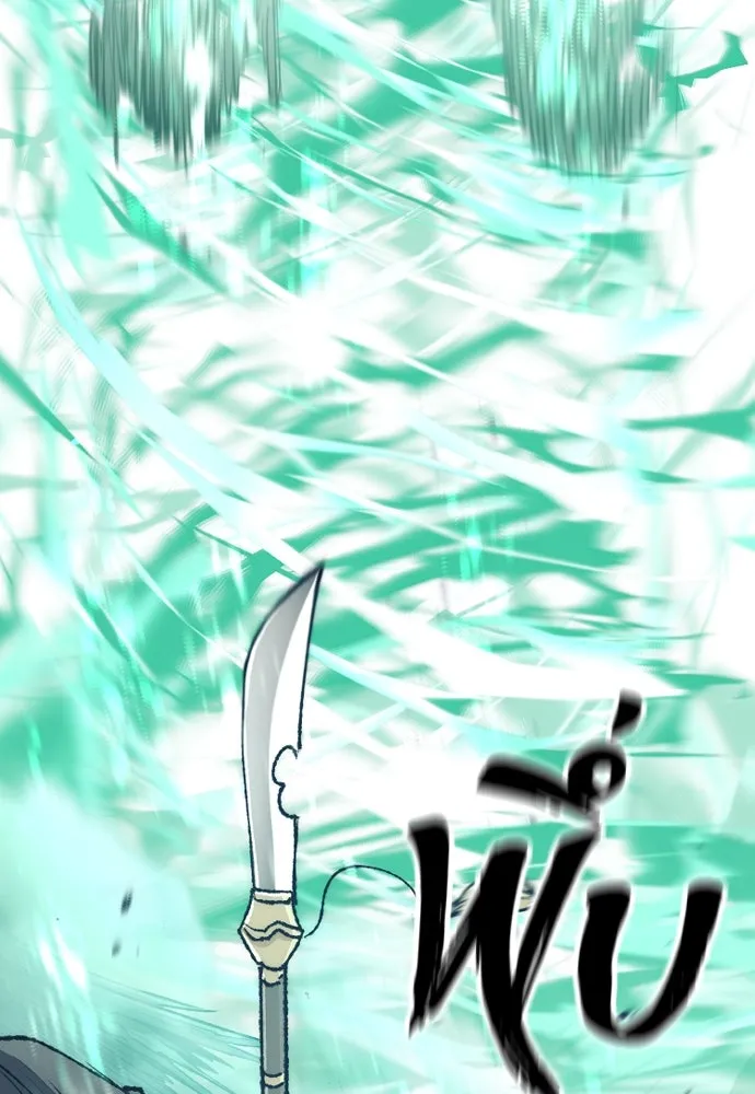 เส้นทางสู่เทพมาร ตอนที่ 100 รูปที่ 118