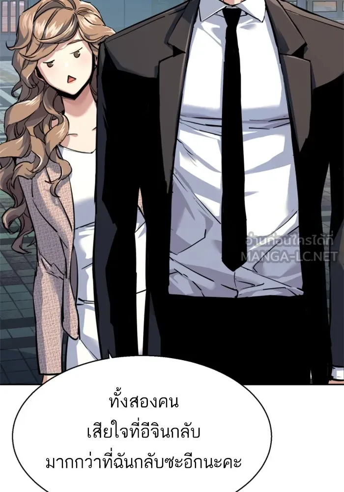 พี่ชายสายบอดี้การ์ด ตอนที่ 237 รูปที่ 6