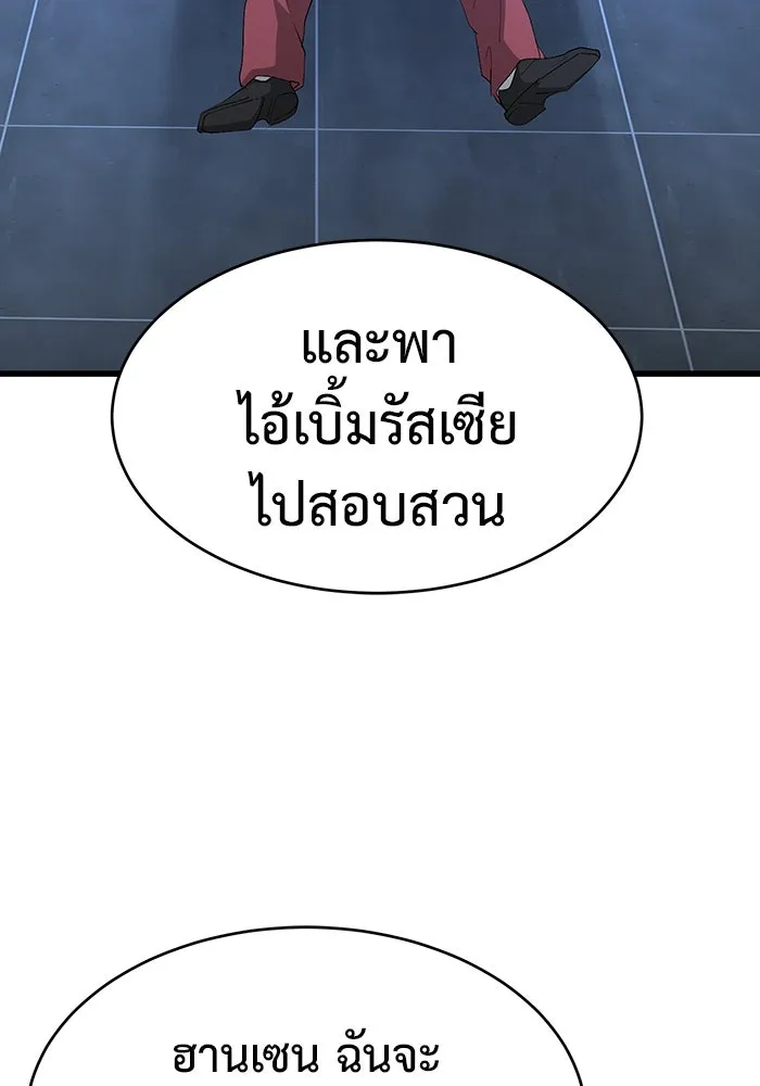 การกลับมาของทรราชวันสิ้นโลก ตอนที่ 21 รูปที่ 116