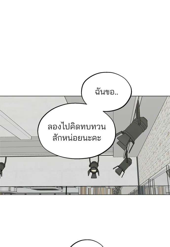 สวยเองนักเลงพอ ตอนที่ 62 รูปที่ 71