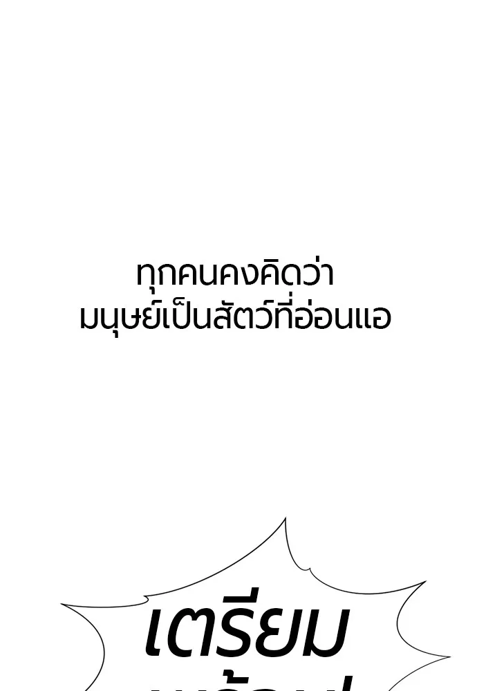 ยอดสถาปนิกผู้พิทักษ์อาณาจักร ตอนที่ 145 รูปที่ 97