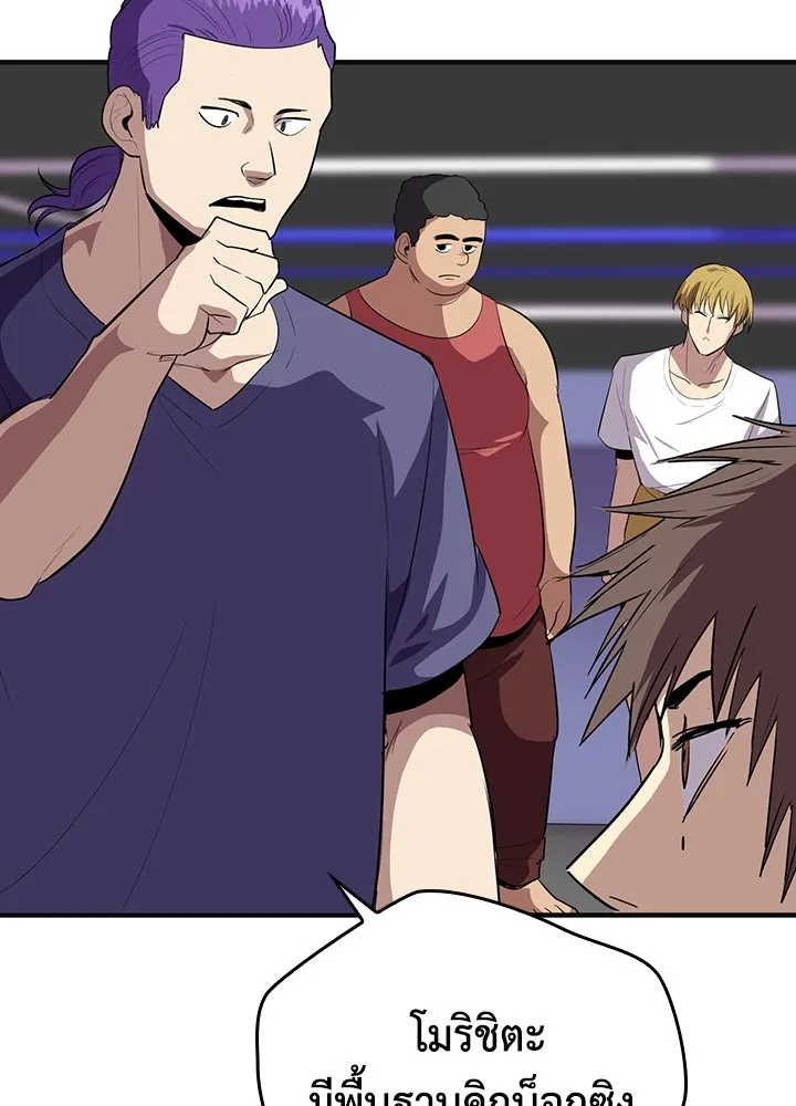 นักเลงกระจอกย้อนเวลามาทวงแค้น ตอนที่ 65 รูปที่ 16