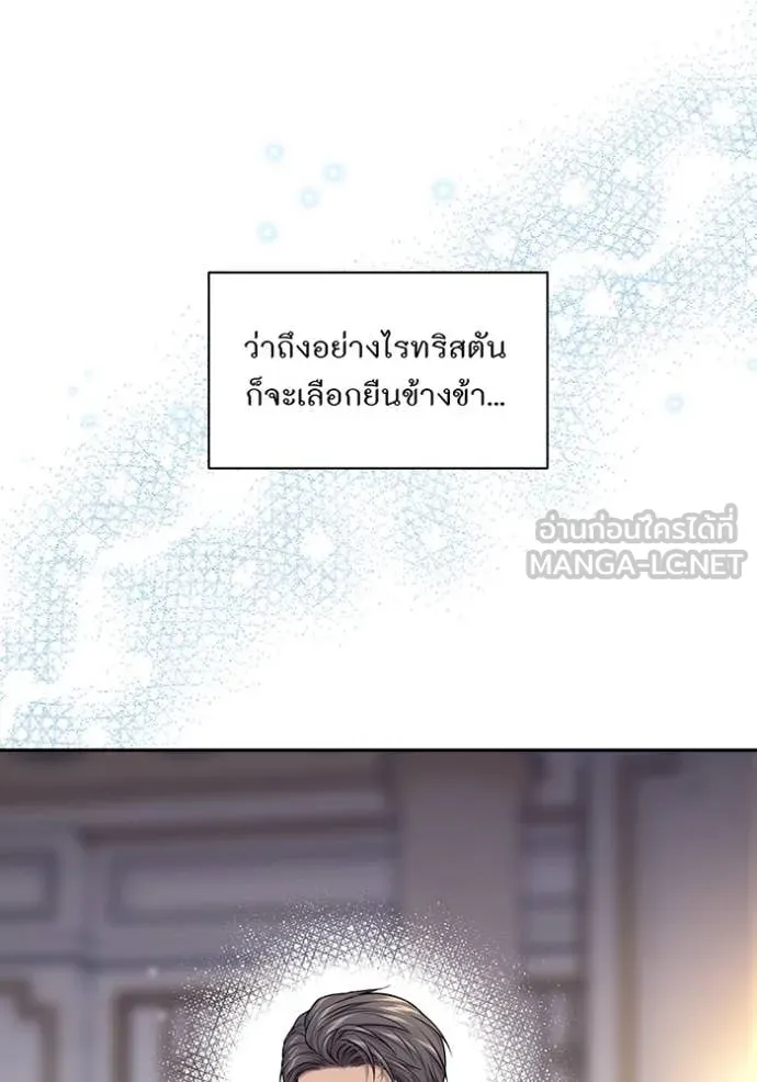 ห้องนอนลับ ตอนที่ 156 รูปที่ 90