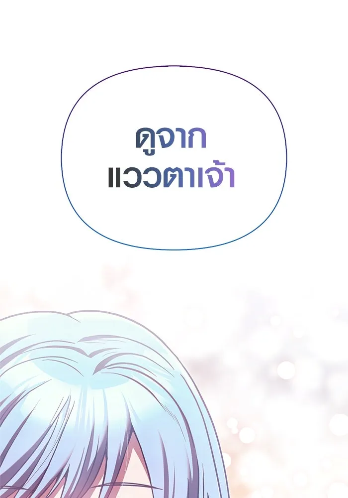 เอาชีวิตรอดในเกมฉบับคนเถื่อน ตอนที่ 57 ภารกิจแรก รูปที่ 5