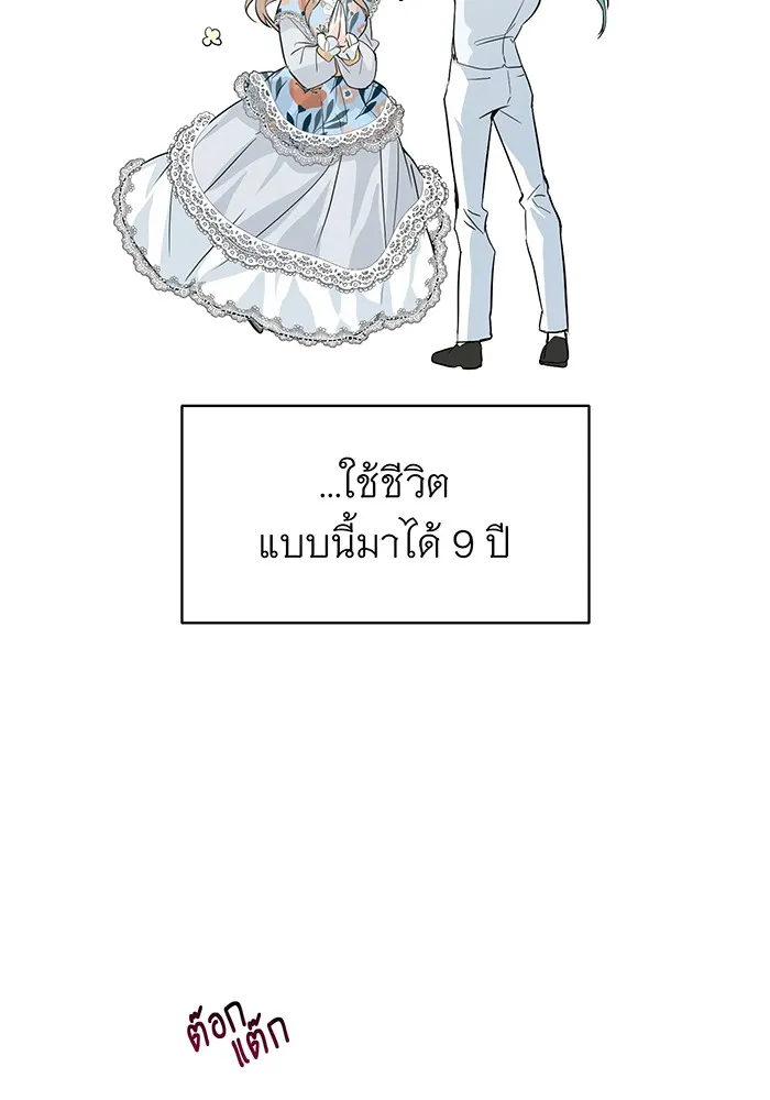 จอมเวทเกิดใหม่ในรอบ 66666 ปี ตอนที่ 1 รูปที่ 35