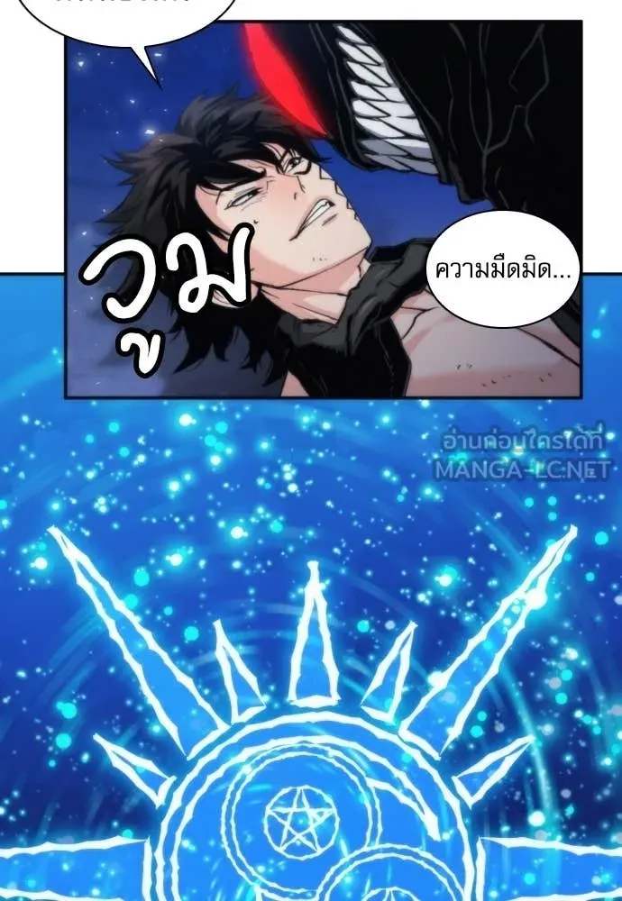 ดรูอิดแห่งสถานีโซล ตอนที่ 206 รูปที่ 89