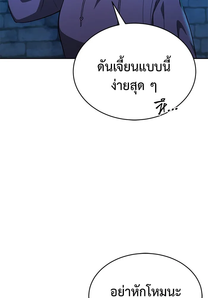 การกลับมาของทรราชวันสิ้นโลก ตอนที่ 11 รูปที่ 56