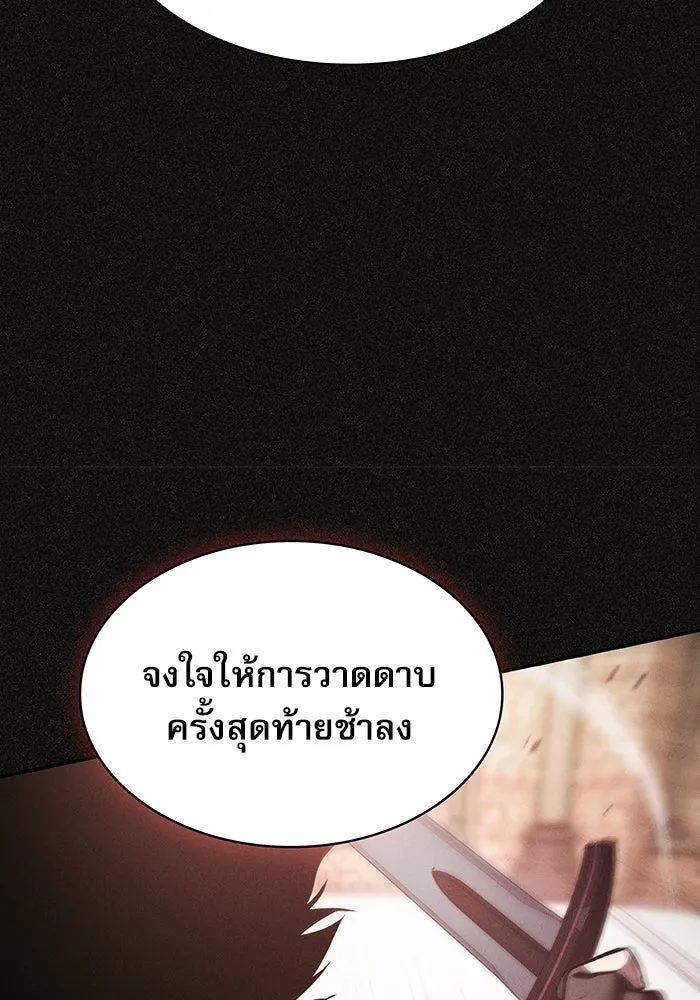 นักดาบอัจฉริยะจากอะคาเดมี ตอนที่ 12 รูปที่ 22